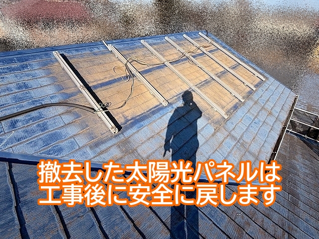 太陽光パネルを再設置する際は専門業者が安全に対応