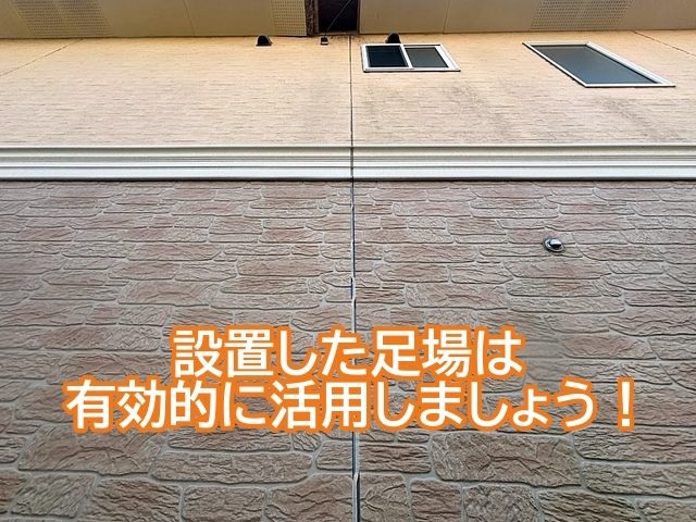 足場を設置した場合軒天だけではなく外壁もメンテナンスした方が効率的