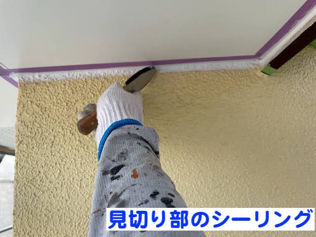 鹿嶋市　外壁塗装現場の軒天張替え　見切り部シーリング作業の写真