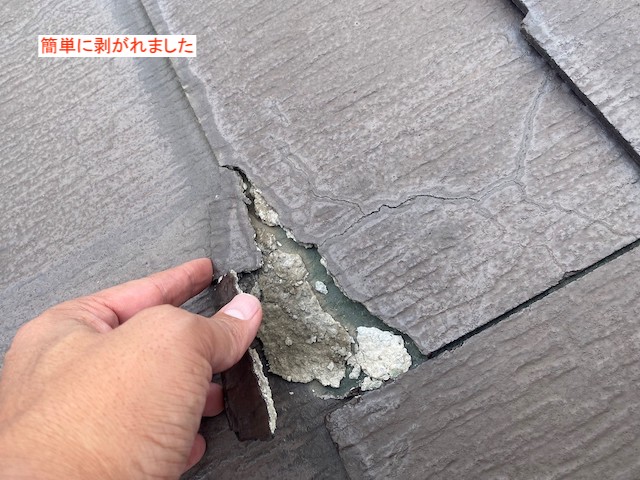 層状の屋根材が簡単に剥がれるコロニアルネオ