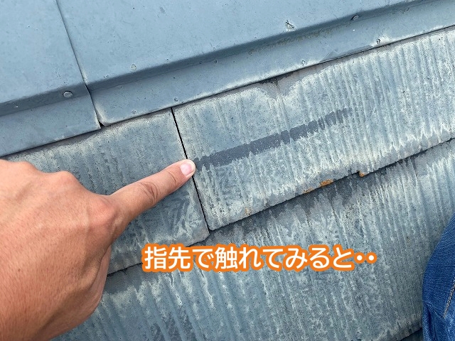 築22年のコロニアル屋根の表面