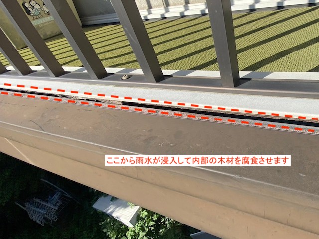 雨水が浸水して腐食したと思われる部分