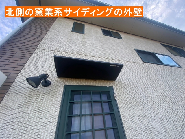 北側の外壁の汚れ