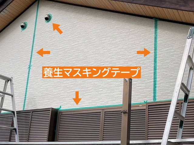 目地に養生用マスキングテープを貼付