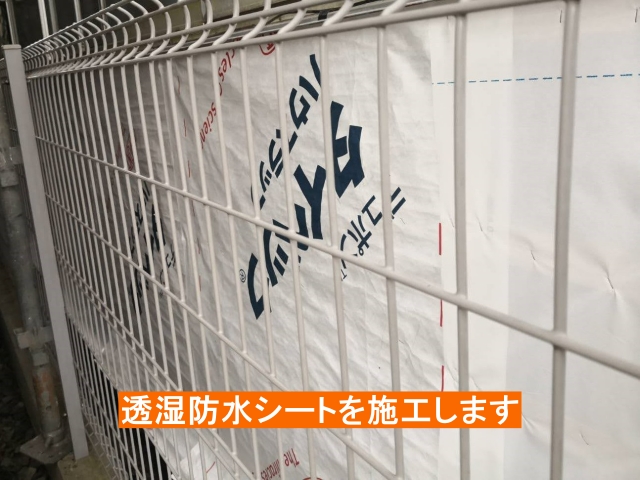 透湿防水シート施工