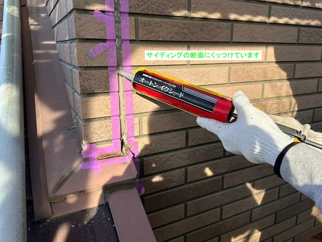 オートンイクシードを目地に充填