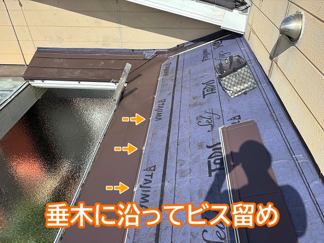 印をつけた垂木にビス留めされたガルバリウム鋼板