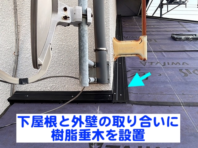 下屋根と外壁の取り合いに樹脂垂木を施工
