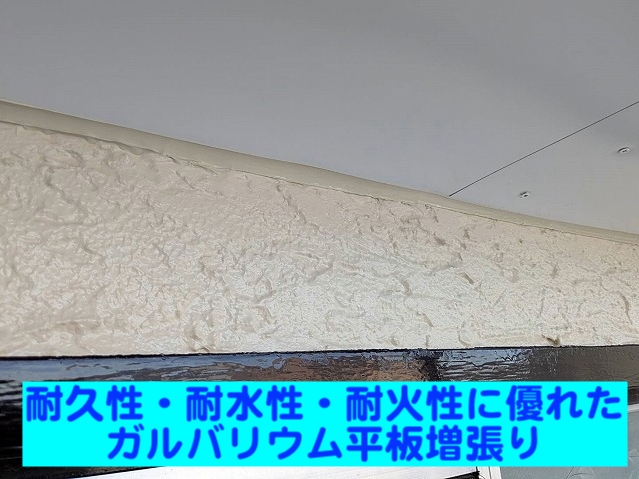 耐久性・耐水性・耐火性に優れたガルバリウム平板増張り