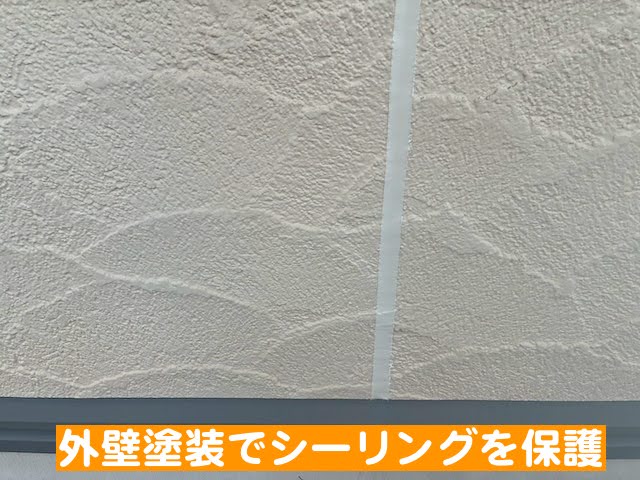 水戸市　外壁ガスケット目地　高耐久シーリング材増し打ち　施工後の写真