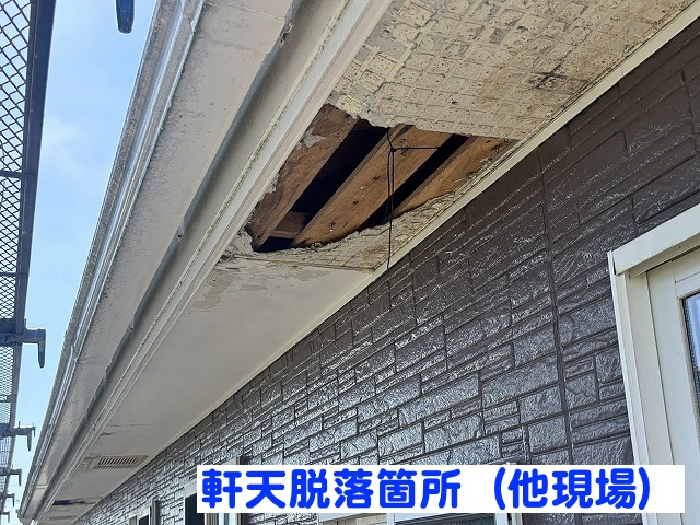 ひたちなか市　センチュリー竣工住宅で軒天脱落　他現場の写真