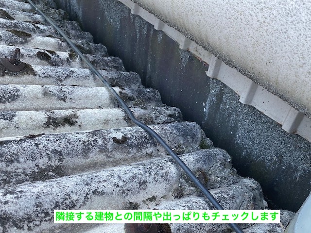 改修希望の小波スレートの軒先を確認