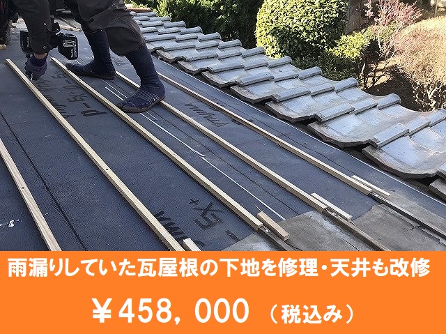 瓦屋根の葺き直しを行っている職人