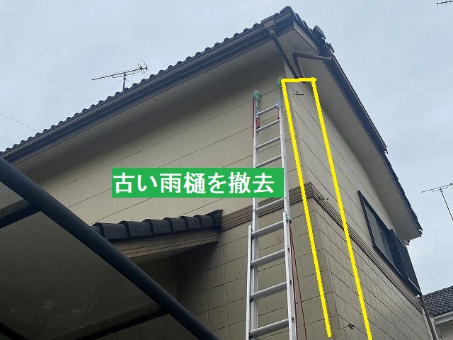 古いタテ雨樋を撤去