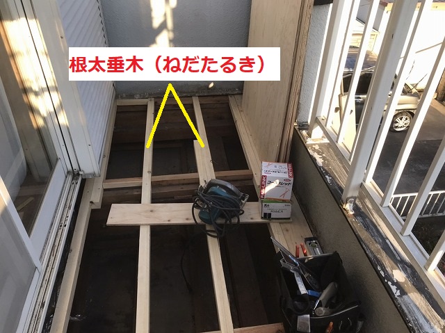 ベランダの下地である根太垂木を新規施工