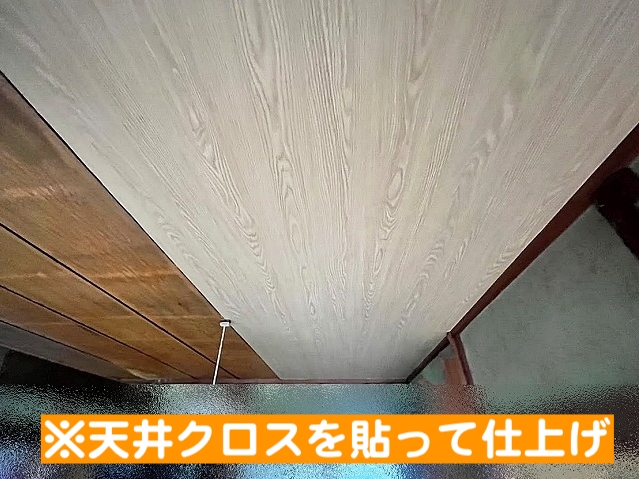 天井材と天井クロスの部分張り替え完了