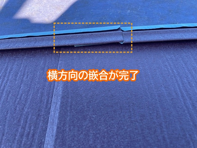 スーパーガルテクトの横方向の嵌合