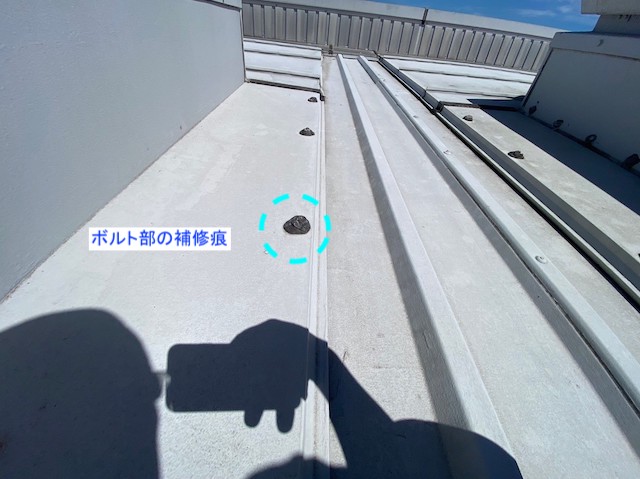 排煙システムのボルト部の補修跡