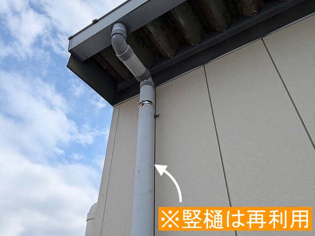 取り付けたバンドに再利用した竪樋を設置