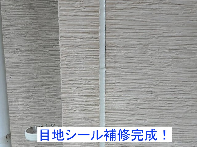 外壁の目地シールの打ち替えが完了