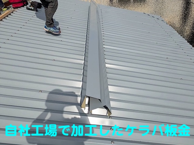 神栖市　経年工場屋根のカバー工事　ケラバ板金の写真
