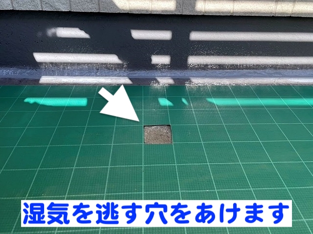 水戸市　ベランダ再防水の下処理作業　ダモ脱気盤設置作業の写真