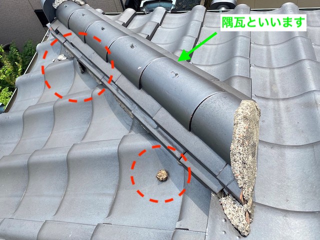 隅棟の漆喰が細かく剥がれている