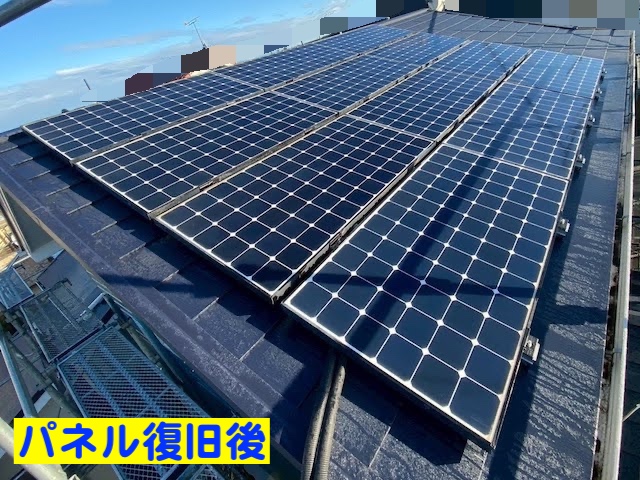 水戸市　太陽光パネル脱着を伴う屋根工事　パネル復旧後の写真