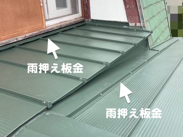水戸市　雨押え板金とは？　葺き替え施工中の写真