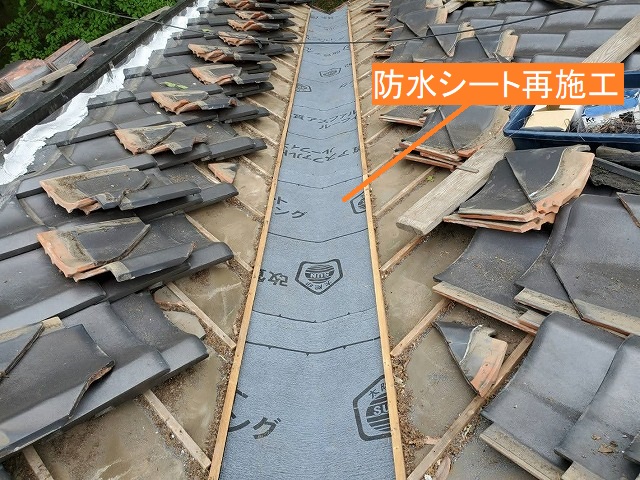 谷板金施工前に防水シートを再施工