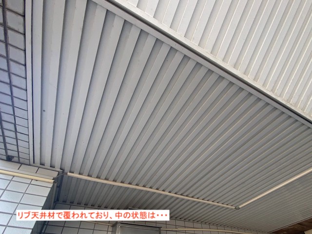 リブ天井材で覆われた階段裏