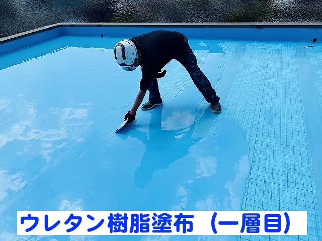 陸屋根のウレタン樹脂塗布一層目