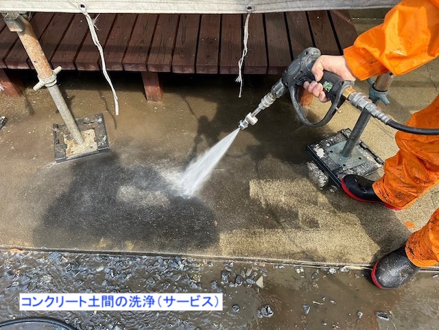 コンクリート土間を洗浄する職人