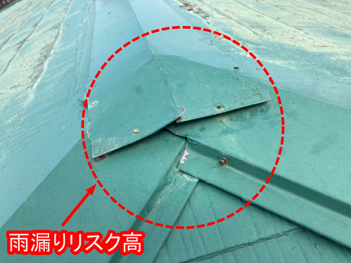 雨漏りリスクが高い状態の棟板金