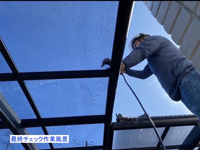 カーポートの屋根の漏水チェツク