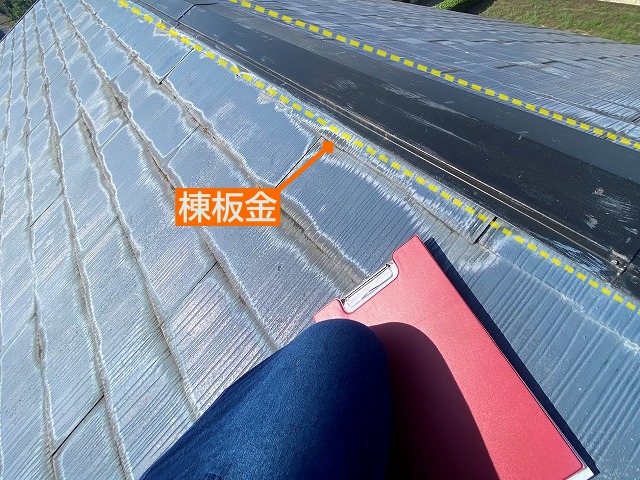 塗膜が剥離した化粧スレート屋根棟板金