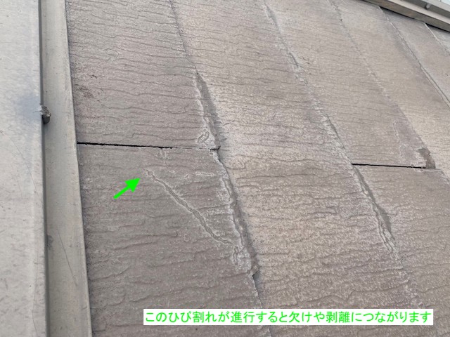 ひび割れが進行すると欠けや剥離に繋がる
