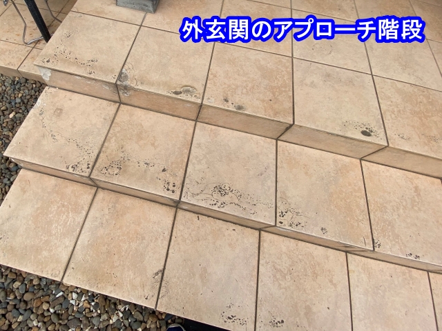 築13年経過した外玄関のアプローチタイル