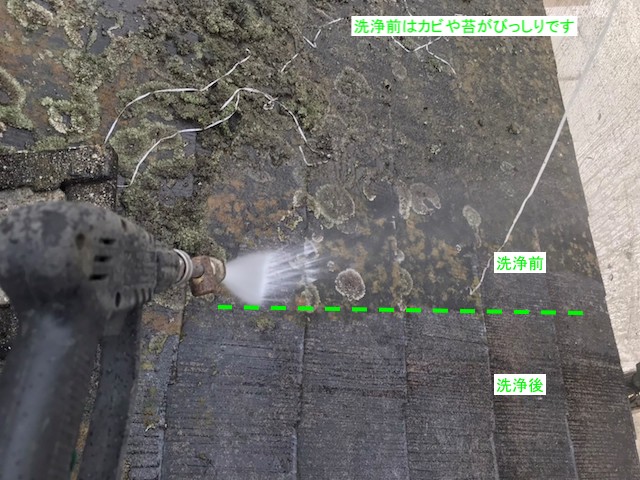 高圧洗浄で屋根のコケやカビを除去