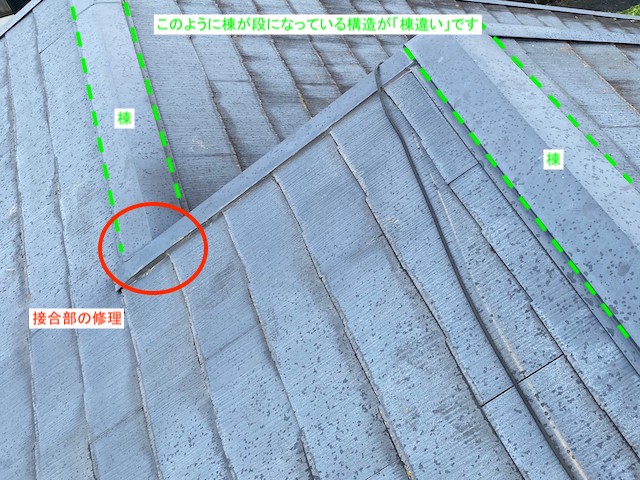 棟違いの接合部の最低限の修理はコーキン充填