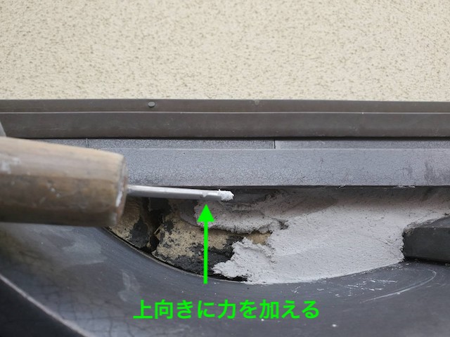 熨斗瓦方向に漆喰を押し付けながら塗布