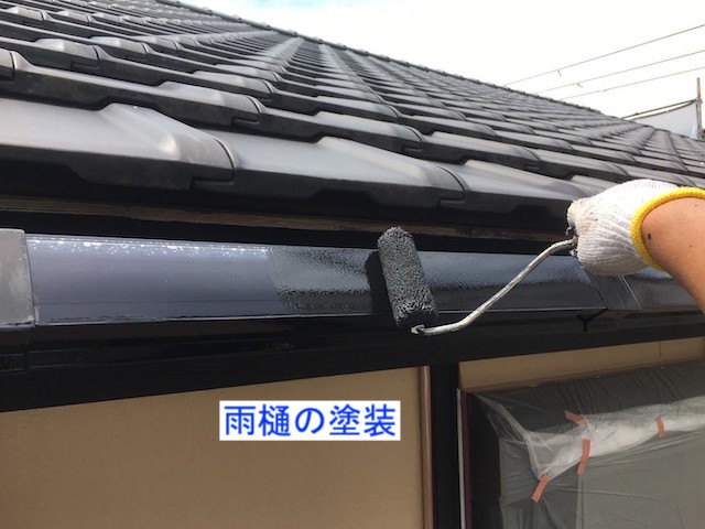 雨樋やその他の付帯部を塗装