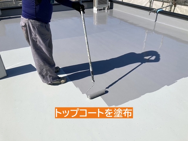 ウレタン防水の仕上げにトップコートを塗布