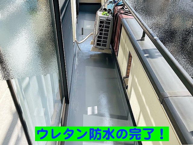通気緩衝ウレタン防水の施工が完了した水戸市のベランダ