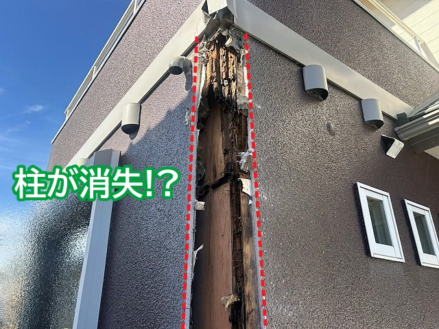 雨漏りで本来あるべき柱が腐りほとんどなくなった状態
