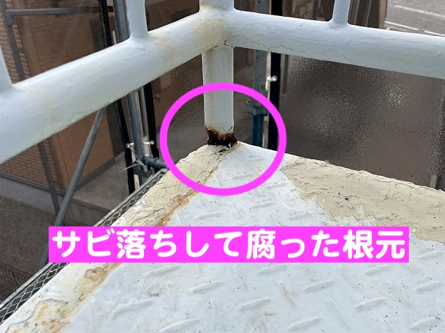 サビ落ちして根元が腐った鉄骨階段の手すり