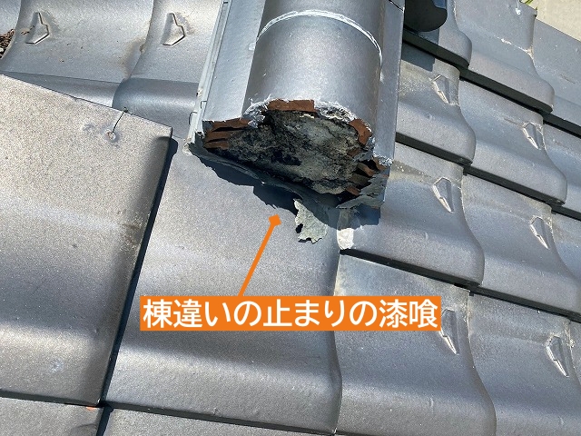 棟違いの止まりの漆喰