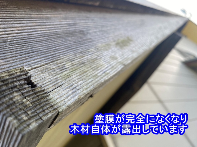 塗膜が無くなり、木材自体が露出した破風板