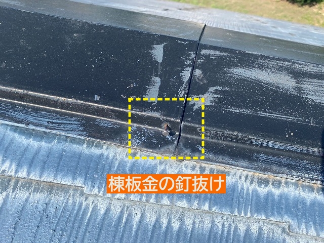 水戸市スレート屋根棟板金の釘抜け