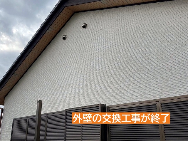 ドローンで損傷した外壁の交換工事終了